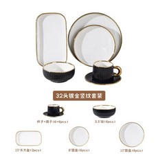 祖母綠輕奢陶瓷餐具套裝 4人/6人份 22/32件組, 豎紋黑色32頭套裝, 1個