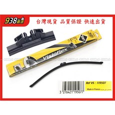 938嚴選 SWF 119-507 後雨刷 歐寶 VECTRA 雪鐵龍 C5 鐵骨 軟骨後雨刷 16吋, 雪鐵龍 C5 2004.9~, 雪鐵龍 C5 2004.9~