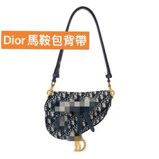 Dio 馬鞍包背帶 三段調節背帶 寶寶外出必備 舒適透氣 安全穩固