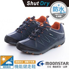 日本 MOONSTAR 男 ShutDry SU 4E 防水透氣寬楦 健走鞋