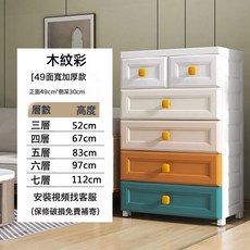 加厚塑料多層抽屜收納櫃寶寶簡易大號衣櫃嬰兒童雜物整理牀頭櫃子, 4層, 1層