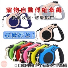 萌萌屋 【台灣現貨】寵物自動伸縮牽繩 寵物牽繩 伸縮牽繩 伸縮狗繩 自動牽引繩 外出繩 伸縮繩 伸縮拉帶 伸縮拉繩, 1個, 骨頭自動牽繩(藍色),繩長3M(米), 藍色