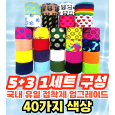 [정품] [5+3구성상품] 프로 볼링 중약지테이프 5개 크로스핏 테이프 1롤 티어라이트 훅그립 역도 리프팅 테이프, 5CM X 6.9M 흰색(5개)