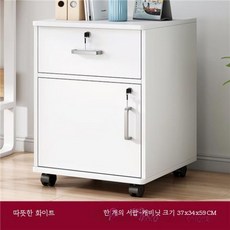 이동식 나무 서류함 서랍형 수납장 사무용 책상 아래 바퀴형 다용도 정리함, 따뜻한 화이트 37CM 1단
