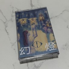 요루시카 Yorushika 환등 카세트 테이프 클리어 앨범