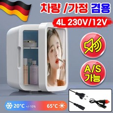 독일기술 캠핑 미니 냉온장고 무소음 화장품 냉장고 4L 다용도 휴대용 소형 LED 이동식 냉장고 차량용 가정용 겸용, 화이트