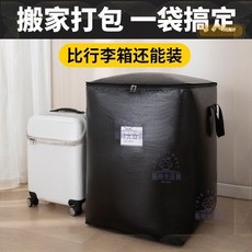 搬家打包袋 收納箱, 大號+超大【共兩件】