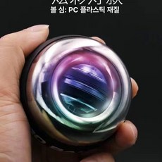 남성 손목 강화 자이로볼 집게 전완근 볼 운동 100kg GMS 기구, 메탈릭오로라 라이트 무중량 계수기 없음, 기본 모델명/품번