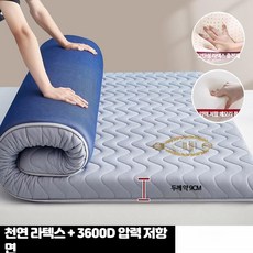 소프트 라텍스 매트 손님용 두꺼운 바닥요 까는이불 침대토퍼, 물결 그레이 두께 9cm 80x190cm