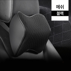 루비바 C커브 차량용 목쿠션 메모리폼 거북목 일자목, 2개, 메쉬 블랙
