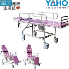 【海夫健康生活館】耀宏 不鏽鋼 洗澡床椅(YH031-2), 1個