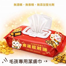 MANEKINEKO 毛孩專用潔膚巾 金運招財 無酒精 無香精 無添加螢光劑 80抽, 24個, 24個裝