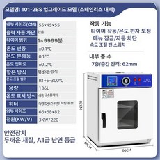 미니식품건조기 대용량 말리기 간식 애완동물 기계식 소형 고추건조기 과일 내부 음식 가정용, 101-2 BS 업그레이드스테인리스틸 탱크, 기본 색상