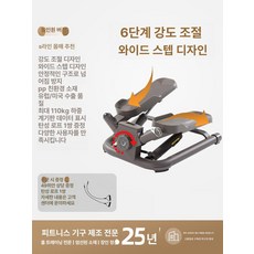 셀렉티브랩 스텝퍼 스탭퍼 홈트 가정용 유산소, 곡선형 몸매 ES3 그레이