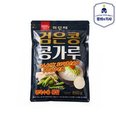 [미담채] 콩국수용 검은콩 콩가루, 850g, 1개