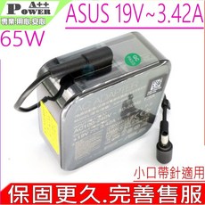 ASUS 19V 3.42A 65W 適用 B8230UA B8430UA P2538U UX560UQ BU201U, 1個