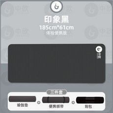 加厚防滑瑜珈墊 初學者運動健身適用, 1個