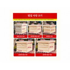 양봉 목재 벌통 표준 이층 벌집 상자 양봉용 벌통 양봉 관리 도구 소형 정사각형 7프레임, 1개