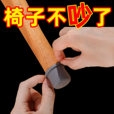 安靜桌椅腳套 矽膠防滑防刮耐磨桌椅保護套 創意家居生活用品, 8個灰色【直徑3-5釐米方圓脚通用】