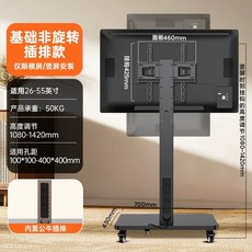이동식 모니터 거치대 스탠드 이동형 티비 TV, 1개, B. 블랙 655인치 범용 내장형 전원 스트립 수평 또