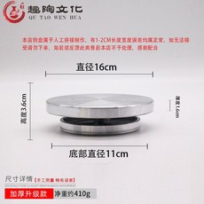 분재 회전판 분갈이 받침대 원예용 스텐 미니 작업대 화분 흙 가드닝, 16cm(베이스 직경 11cm)
