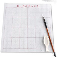 물로쓰는 붓글씨 서예먹물