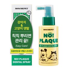 몽셰펫 반려동물 덴탈 스프레이 뿌리는 치약 구취/치석제거, 1개, 100ml