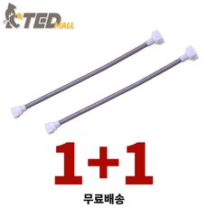 [TED MALL 1+1] 국산 공구가 필요없는 손으로 하는 세면기 고압호스 조절대 세면대 호스, 2개