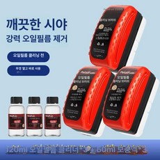 비포쉬프팅 유막제거발수코팅 제거 유막제거 물때, 소셜미디어 특가팩 3개 3병, 1개, 1L