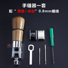 【台灣發貨】皮革手縫機 直鈎錐子皮具手工diy縫綫器工具韆枚通縫綫專用針AB SLNY, 手縫器+米白色線+黑色線, 1個