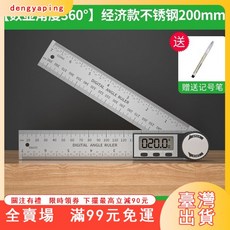 臺灣出貨 數顯角度尺 量角器 木工尺 多功能高精度不銹鋼角度測量工具, 1個, 數顯角尺【500MM】贈送記號筆,專業級【電子數顯】360度不鏽鋼角度尺