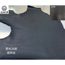 進口高級瘋馬皮(多色)手工藝皮革材料 DIY皮革 復古風格 耐用皮革, 黑色26號, 1個