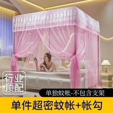 豪華蚊帳家用臥室 烤漆支架 加密帳紗, 單件真超防蚊紗加密加厚飄逸仙氣,1.5x2米牀已質檢