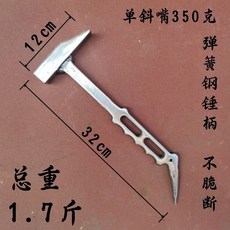 多功能防滑鋁模專用錘子鋁膜工具全套大全鋁木榔頭呂模一體小鐵錘 拔釘錘 營釘錘 營釘鎚 迷你鎚 木工槌 鐵鎚 鎚子, 350克單斜手印2孔, 1個