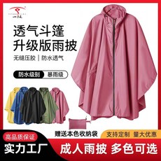 升級拉鍊款斗篷雨衣成人時尚雨披戶外便攜揹包騎行雨, 橙色PU塗層-基礎款（套頭）,均碼, 1個