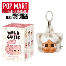 [팝마트 코리아] 크라이베이비 표범 냥이 정품 ll 크베 표냥이 인형 키링, 바닐라 냥이, 1개, 5.5cm