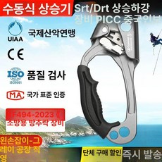 등강기 클라이밍 암벽등반 어센더 장비 하강기 오른손 산악 도르레 안전, 2. 왼손 그레이