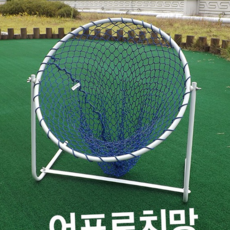 루체트리 어프로치망 스틸 연습망 골프망