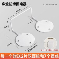 매트리스 밀림방지 가드 침대 끝 프레임 8팩, D. 흰색 4팩