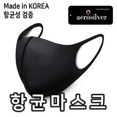 에어로실버 세탁후기능저하없는항균마스크, 1개, 5개입