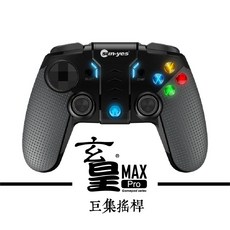 玄皇MAX-PRO款 巨集搖桿 新功能支援 灌籃高手/巔峰極速/鋼彈爭鋒 台灣製造, 1個