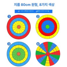 찍찍이과녁 사각형 대형 공던지기 캐치볼 슛팅 원형 야유회 공 게임 스포츠 행사, 1개, 원형 80cm 번호 기재 10개