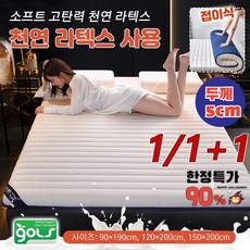 소프트 라텍스 매트리스 천연라텍스 매트리스 침대 거실 바닥 매트리스, (1개)그레이