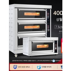 피자 오븐 전기 가정용 업소용, 2층 6단 가스 업그레이드 타이머형 1층1판 전기