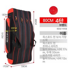 바다 루어 낚시대 가방 민물 낚시 백팩 야외 낚싯대 대용량 다용도 보관함, 레드 벨리백 80cm 4겹
