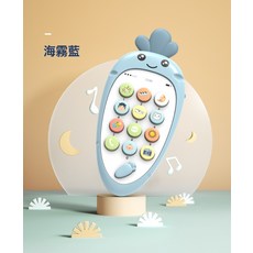DIU 嬰幼兒仿真卡通手機玩具會唱歌講電話機男女小寶寶可咬故事機充電, 1個, 藍色【普通版】:如圖