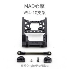 엔진모형 프라모델 미니어쳐 V8 조립 다이캐스트 자동차 8기통 키트 모터 내연기관, D. 브래킷 VS4-10 Pro/Ultra