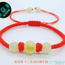 【台灣倉發貨】手鏈 手繩 十二12生肖本命年紅繩手鏈手工編織夜光珠刻字情侶款學生兒童手串