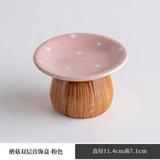 蘑菇造型首飾盒 陶瓷首飾收納罐, 粉色