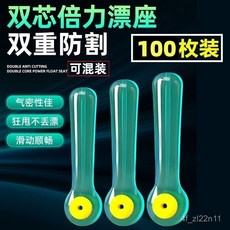 釣組配件 首單直降硅膠漂座釣魚浮漂座競技漂座倍力散裝插漂座釣魚滑漂座漁具用品 精品釣魚配件, 1個, 雙芯倍力漂座【中號+大號】,10枚/盒裝
